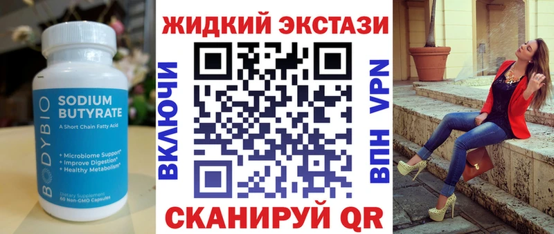 БУТИРАТ вода  наркота  Полтавская 