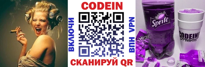 это наркотические препараты  Полтавская  Кодеиновый сироп Lean Purple Drank 