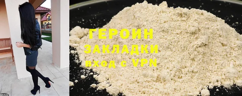 ГЕРОИН Heroin  Полтавская 